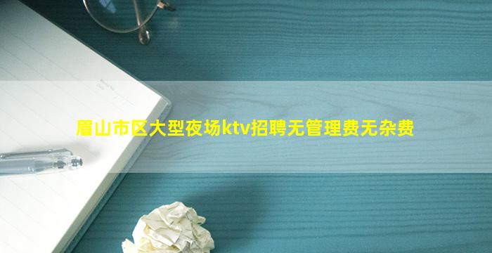 襄阳夜场招聘
